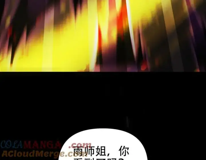 《开局震惊女帝老婆，我无敌了》第81话 魔音贯耳图153