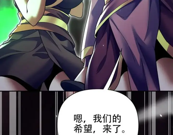 《开局震惊女帝老婆，我无敌了》第81话 魔音贯耳图156