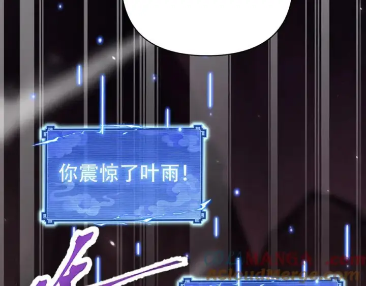 《开局震惊女帝老婆，我无敌了》第81话 魔音贯耳图157