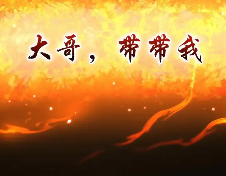 《开局震惊女帝老婆，我无敌了》第81话 魔音贯耳图163
