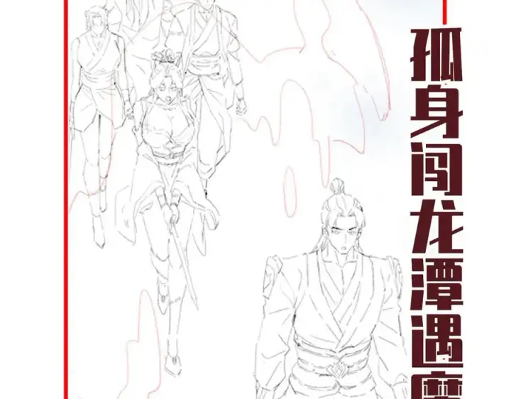 《开局震惊女帝老婆，我无敌了》第81话 魔音贯耳图167