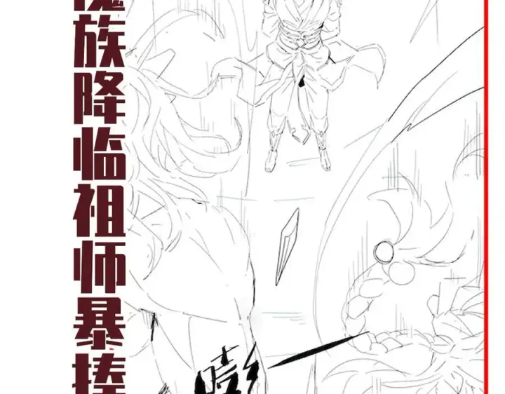 《开局震惊女帝老婆，我无敌了》第81话 魔音贯耳图170