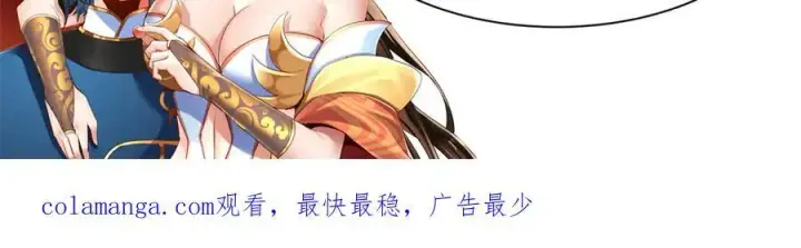 《开局震惊女帝老婆，我无敌了》第81话 魔音贯耳图172