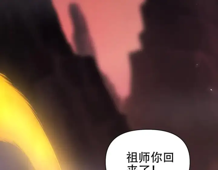 《开局震惊女帝老婆，我无敌了》第81话 魔音贯耳图20