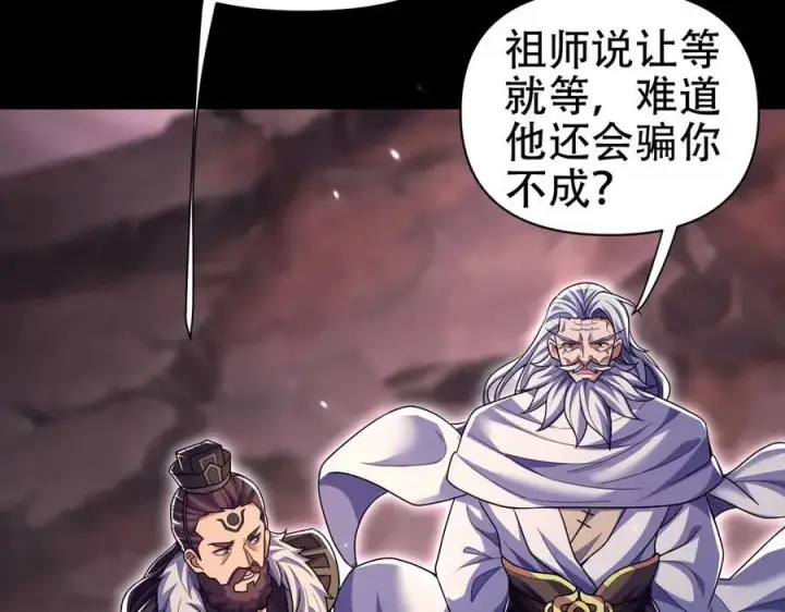 《开局震惊女帝老婆，我无敌了》第81话 魔音贯耳图27