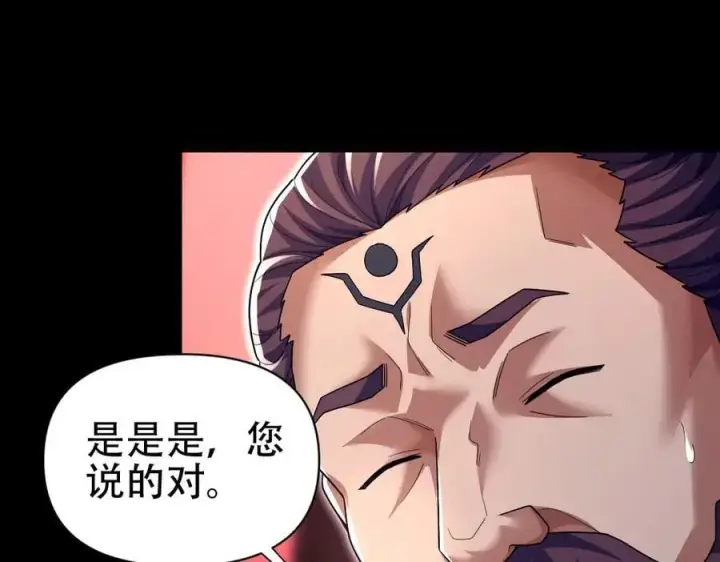 《开局震惊女帝老婆，我无敌了》第81话 魔音贯耳图30