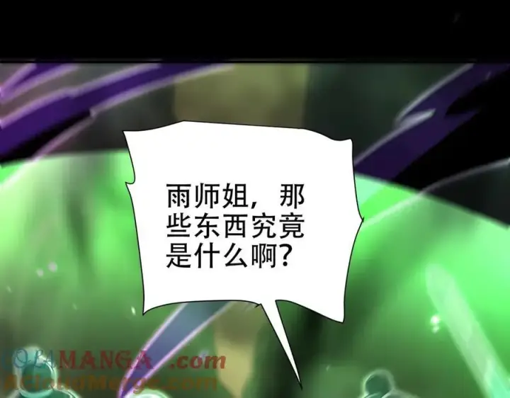 《开局震惊女帝老婆，我无敌了》第81话 魔音贯耳图41