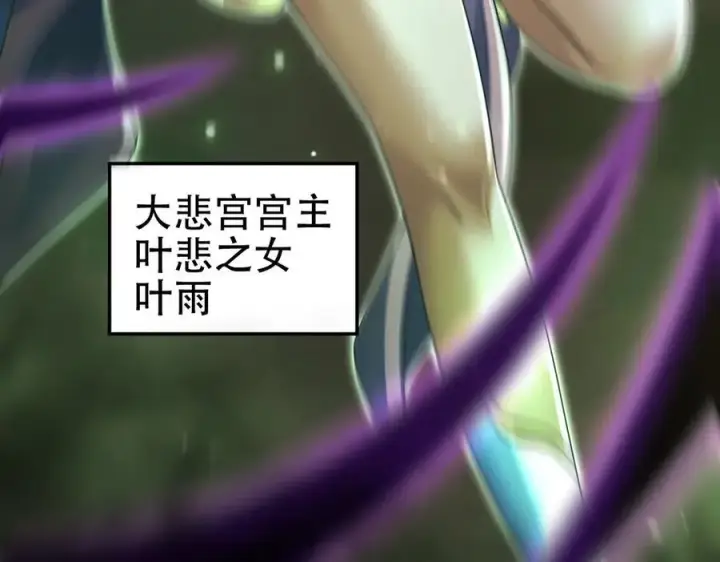 《开局震惊女帝老婆，我无敌了》第81话 魔音贯耳图44