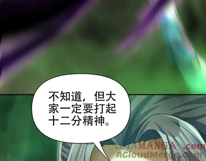 《开局震惊女帝老婆，我无敌了》第81话 魔音贯耳图45