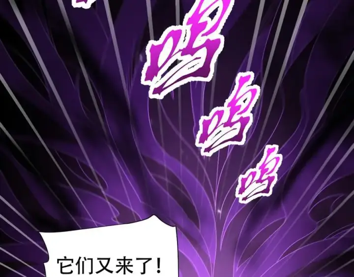 《开局震惊女帝老婆，我无敌了》第81话 魔音贯耳图48