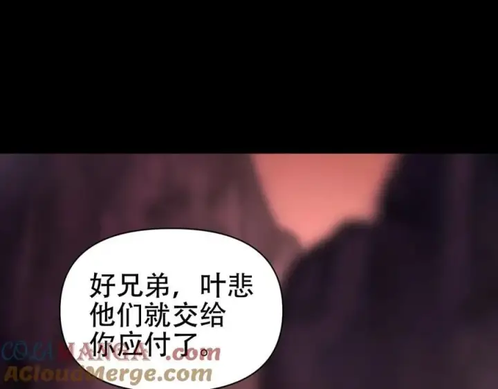 《开局震惊女帝老婆，我无敌了》第81话 魔音贯耳图5