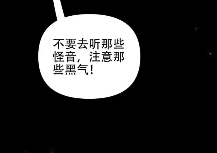 《开局震惊女帝老婆，我无敌了》第81话 魔音贯耳图54