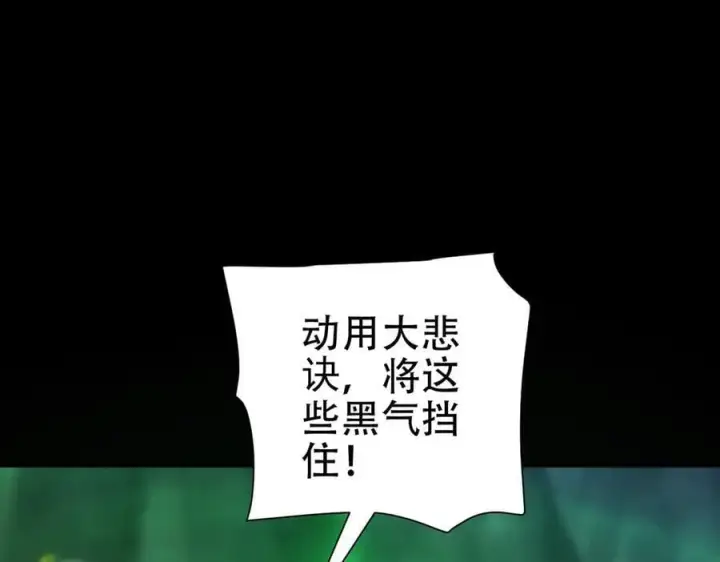 《开局震惊女帝老婆，我无敌了》第81话 魔音贯耳图63