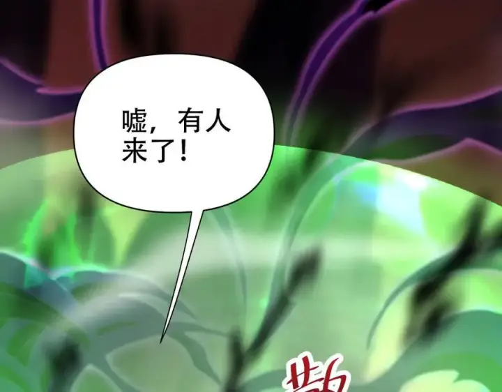 《开局震惊女帝老婆，我无敌了》第81话 魔音贯耳图79
