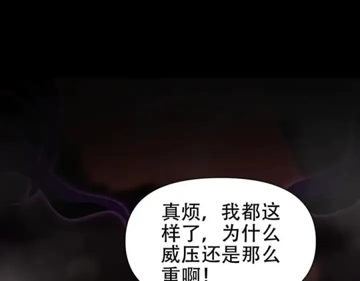 《开局震惊女帝老婆，我无敌了》第81话 魔音贯耳图82