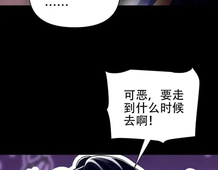 《开局震惊女帝老婆，我无敌了》第81话 魔音贯耳图91