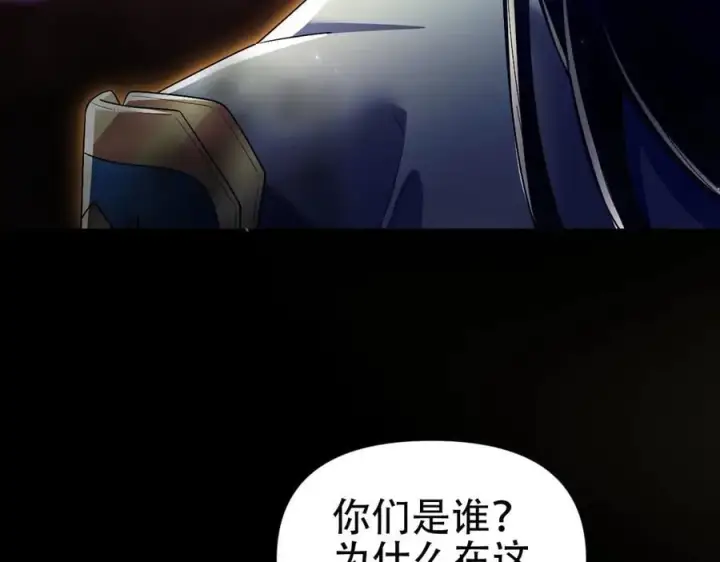 《开局震惊女帝老婆，我无敌了》第81话 魔音贯耳图96