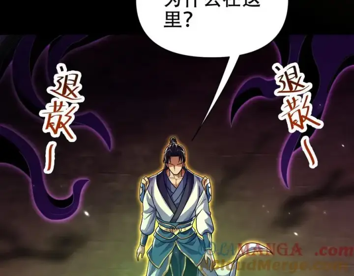 《开局震惊女帝老婆，我无敌了》第81话 魔音贯耳图97