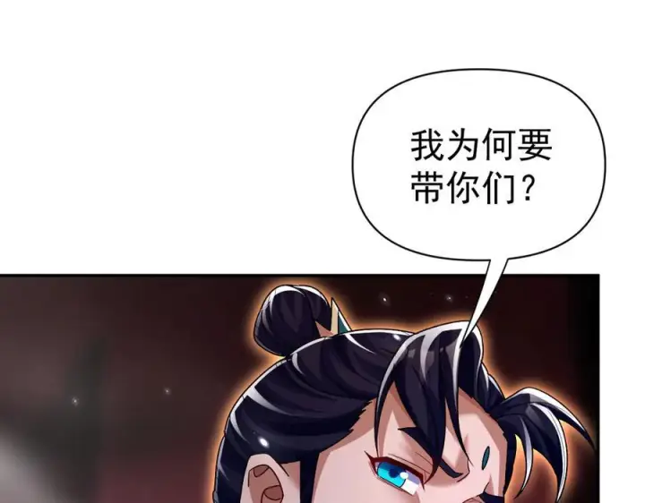 《开局震惊女帝老婆，我无敌了》第82话 魔族旱魃图10