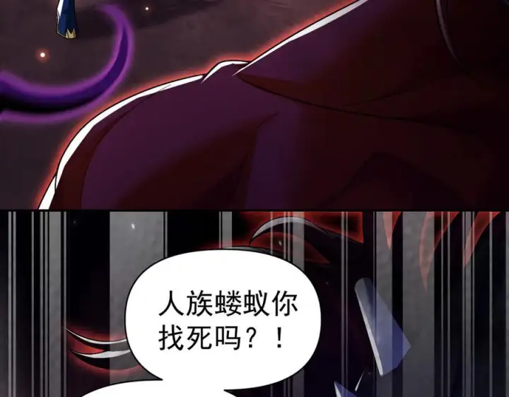 《开局震惊女帝老婆，我无敌了》第82话 魔族旱魃图102