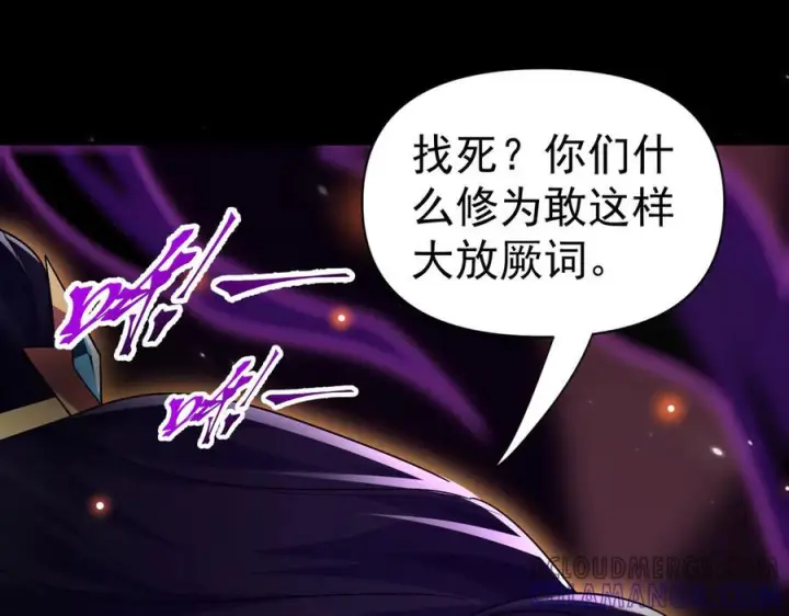 《开局震惊女帝老婆，我无敌了》第82话 魔族旱魃图105