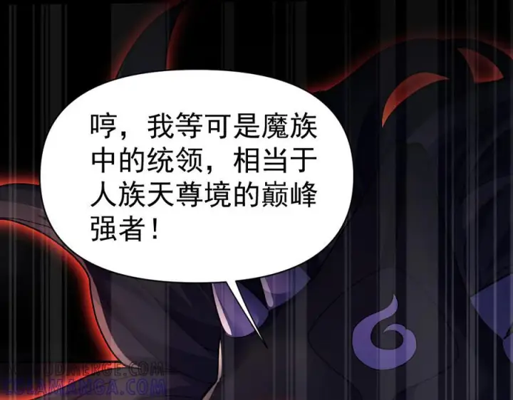 《开局震惊女帝老婆，我无敌了》第82话 魔族旱魃图109