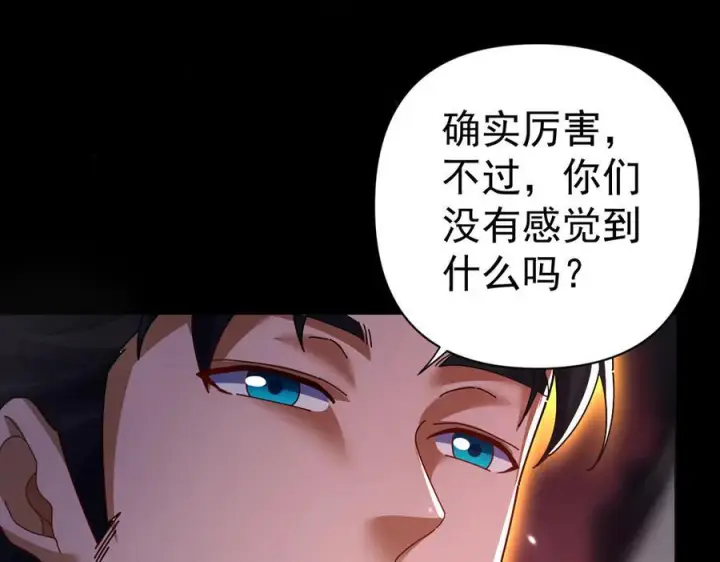 《开局震惊女帝老婆，我无敌了》第82话 魔族旱魃图112