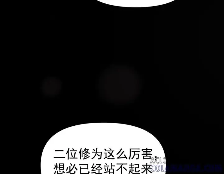 《开局震惊女帝老婆，我无敌了》第82话 魔族旱魃图125