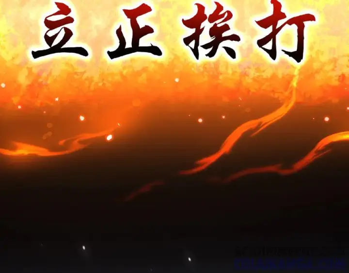 《开局震惊女帝老婆，我无敌了》第82话 魔族旱魃图133