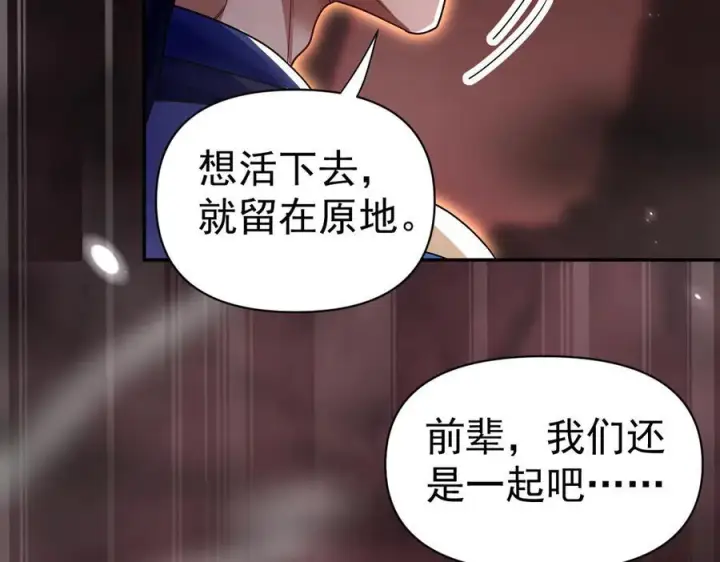 《开局震惊女帝老婆，我无敌了》第82话 魔族旱魃图20