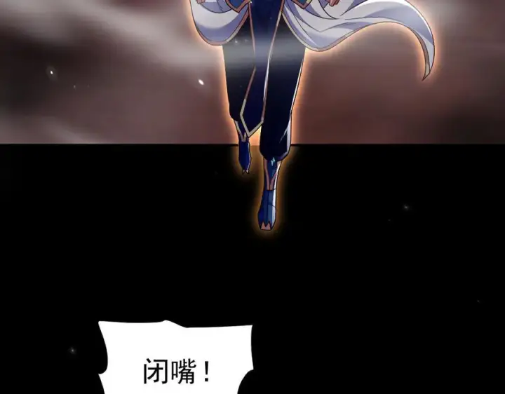 《开局震惊女帝老婆，我无敌了》第82话 魔族旱魃图23