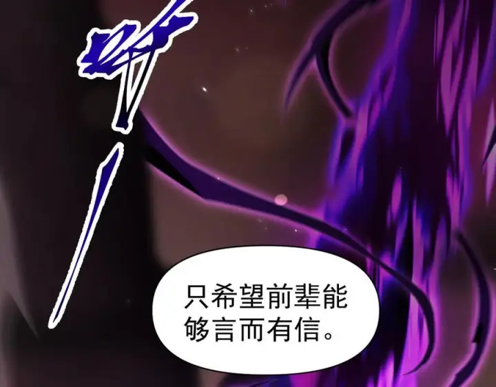 《开局震惊女帝老婆，我无敌了》第82话 魔族旱魃图35