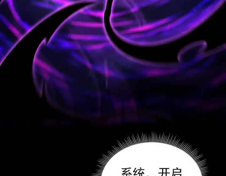 《开局震惊女帝老婆，我无敌了》第82话 魔族旱魃图60