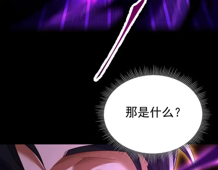 《开局震惊女帝老婆，我无敌了》第82话 魔族旱魃图66