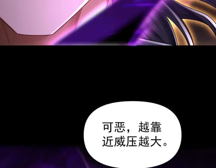 《开局震惊女帝老婆，我无敌了》第82话 魔族旱魃图68