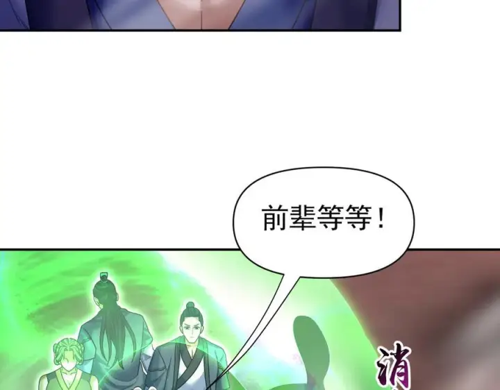 《开局震惊女帝老婆，我无敌了》第82话 魔族旱魃图7