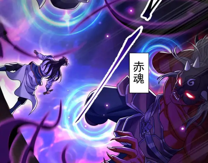 《开局震惊女帝老婆，我无敌了》第82话 魔族旱魃图92