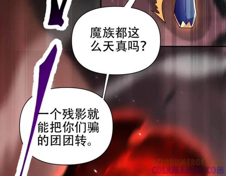 《开局震惊女帝老婆，我无敌了》第83话 绞杀魔族图101