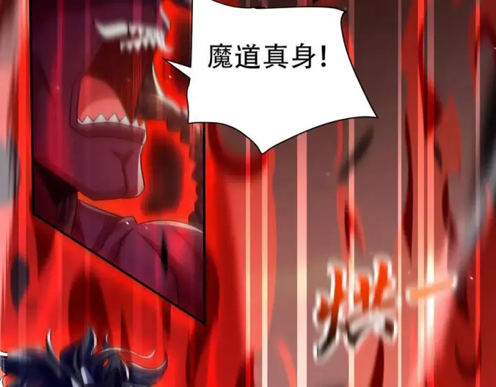《开局震惊女帝老婆，我无敌了》第83话 绞杀魔族图106