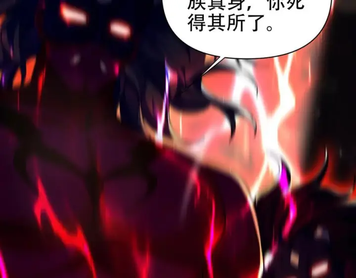 《开局震惊女帝老婆，我无敌了》第83话 绞杀魔族图112