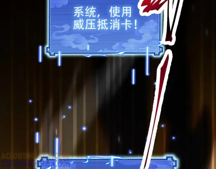 《开局震惊女帝老婆，我无敌了》第83话 绞杀魔族图121