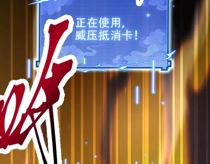 《开局震惊女帝老婆，我无敌了》第83话 绞杀魔族图122