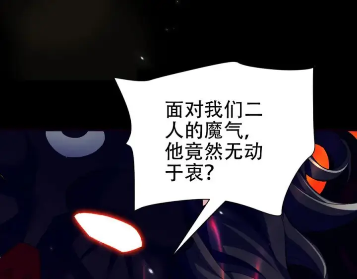 《开局震惊女帝老婆，我无敌了》第83话 绞杀魔族图128