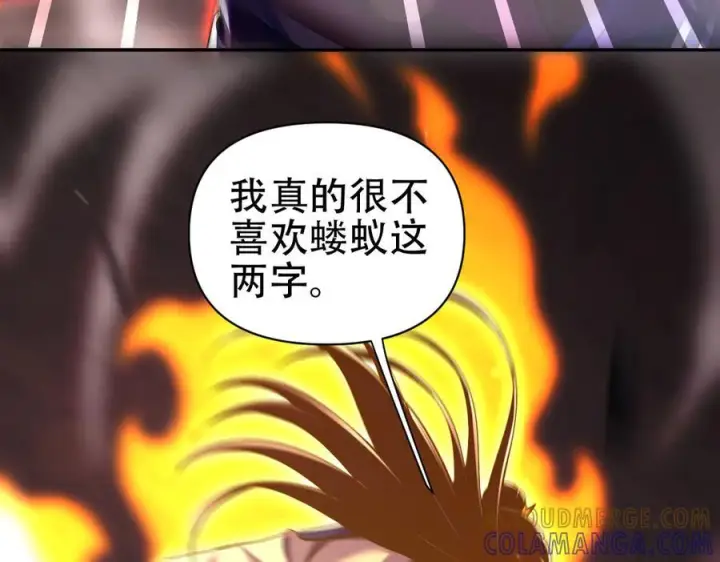 《开局震惊女帝老婆，我无敌了》第83话 绞杀魔族图13