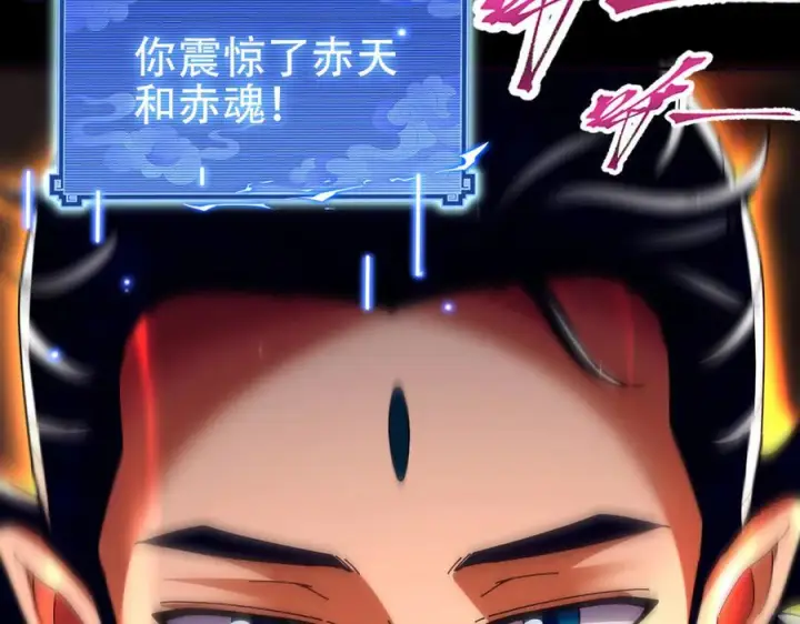 《开局震惊女帝老婆，我无敌了》第83话 绞杀魔族图131