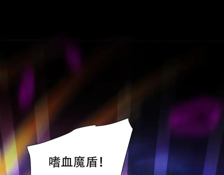 《开局震惊女帝老婆，我无敌了》第83话 绞杀魔族图143