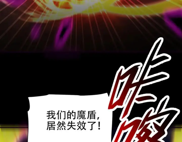 《开局震惊女帝老婆，我无敌了》第83话 绞杀魔族图148