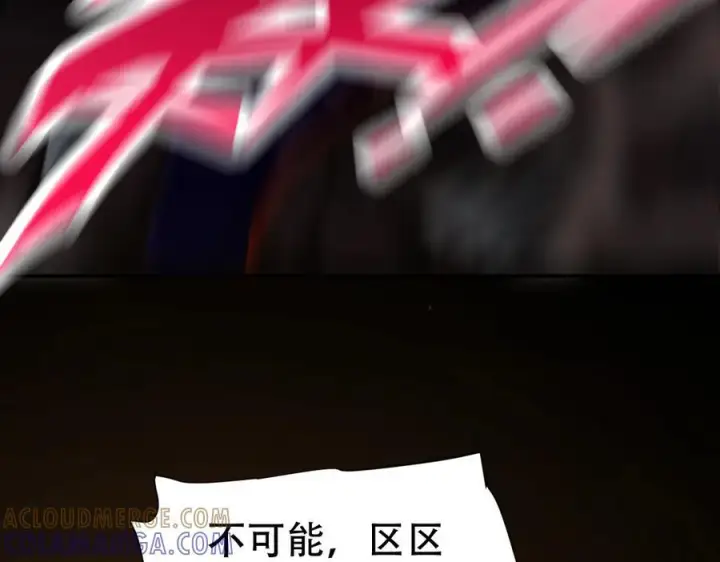 《开局震惊女帝老婆，我无敌了》第83话 绞杀魔族图17