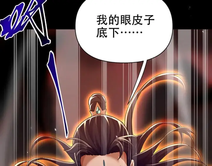 《开局震惊女帝老婆，我无敌了》第83话 绞杀魔族图174