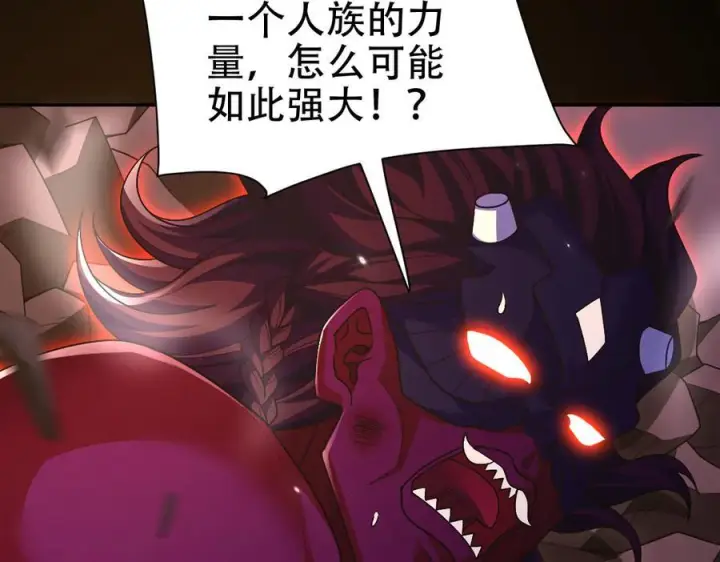 《开局震惊女帝老婆，我无敌了》第83话 绞杀魔族图18